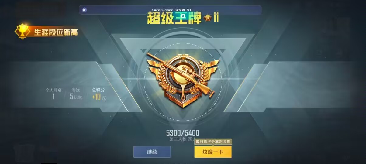 和平精英先行者透视直装 - 金铲铲辅助提卡辅助预览图